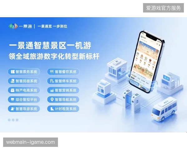 体育赛事票务供应已从简单的转售模式演变为全链条旅游资产精细化运营